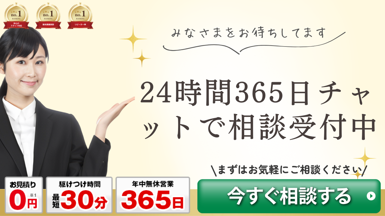 空き家アシスト-PR