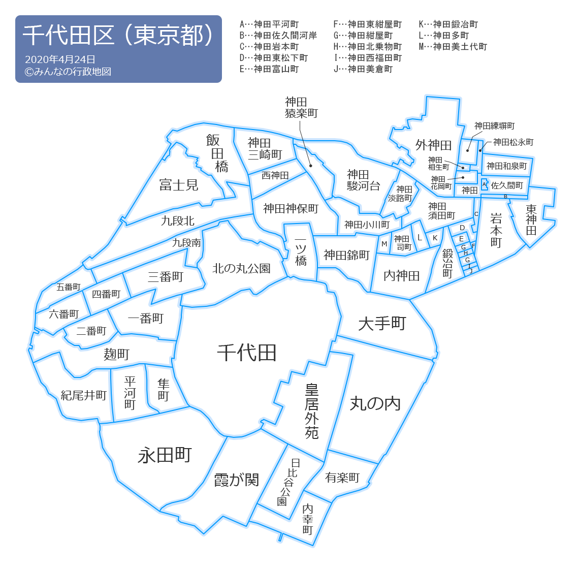 千代田区地図