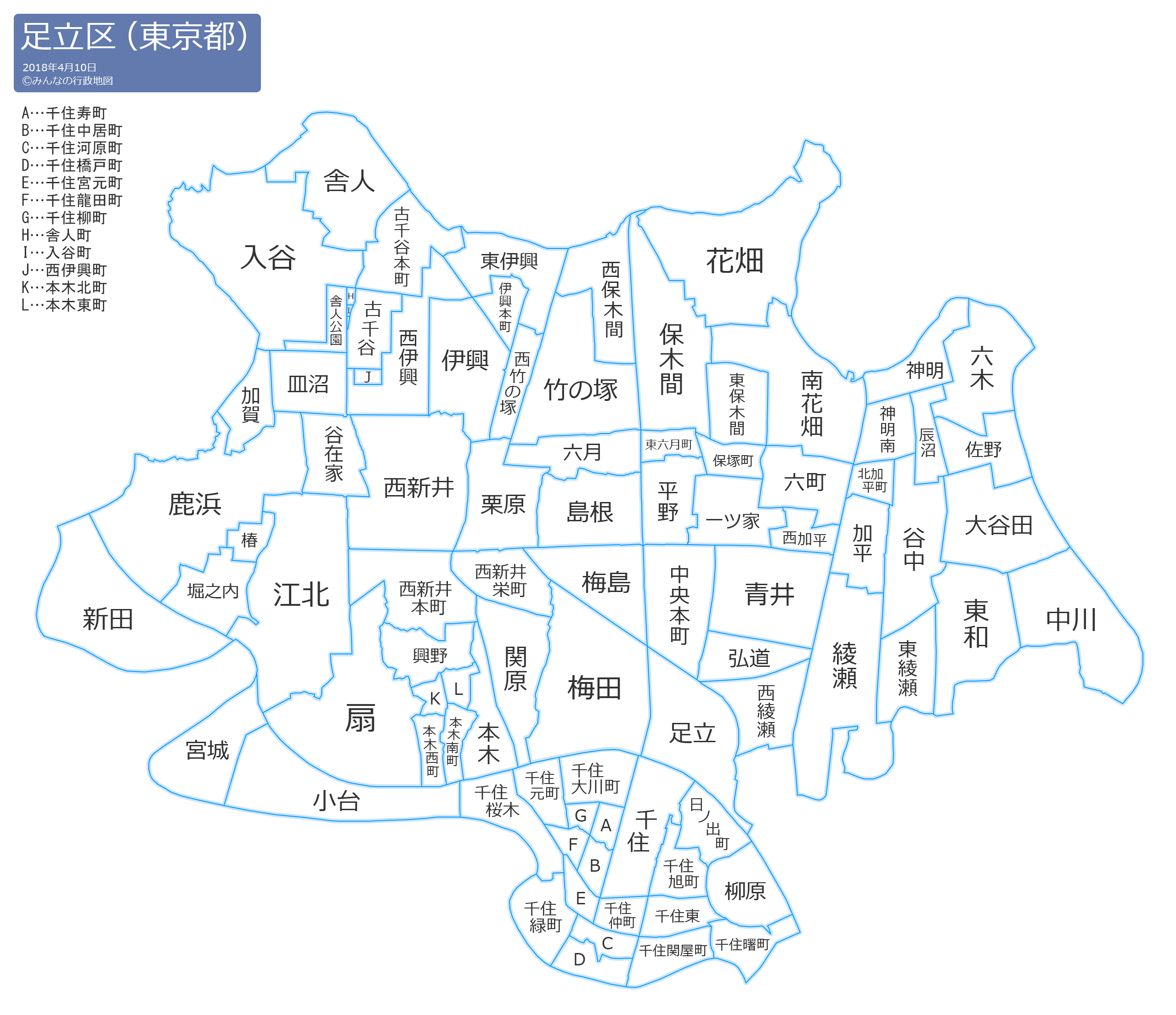 足立区地図